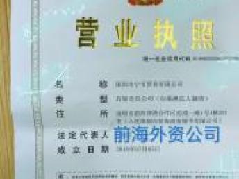 企業(yè)資產(chǎn)與服務(wù)的多元轉(zhuǎn)讓 深圳前海資本管理、外資公司、重慶翻譯與基礎(chǔ)軟件服務(wù)